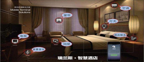 智慧酒店傳感器應用解決方案_